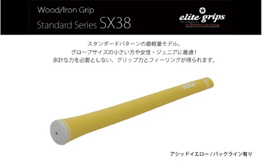 SX38 バックライン有アシッドイエロー5本セット - 女性やジュニア向けの最軽量モデル 2177942 - 大阪府東大阪市