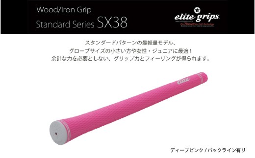 SX38 バックライン有ディープピンク5本セット - 女性やジュニア向けの最軽量モデル 2177938 - 大阪府東大阪市