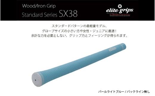 SX38　バックライン無パールライトブルー５本セット - 女性やジュニア向けの最軽量モデル 2177949 - 大阪府東大阪市