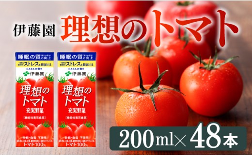 機能性表示食品 理想のトマト（紙パック）200ml×48本【 飲料類 野菜ジュース 野菜 ジュース とまと 飲みもの】