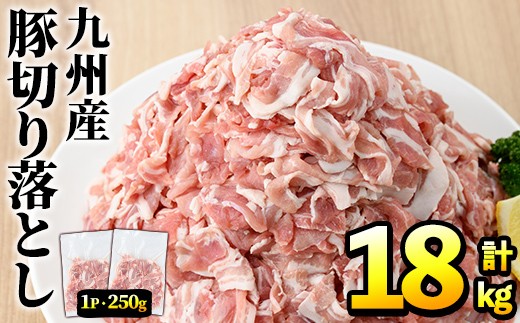 ＜選べるパック数・配送回数＞＜定期便・全6回(偶数月)＞豚肉ウデモモ切り落とし(計18kg・1パック250g) 小分け 国産 豚肉 豚小間 真空パック 家庭用 豚こま 定期便 スライス 冷凍配送 個包装 切り落し 切落し すき焼き しゃぶしゃぶ セット 詰め合わせ 数量限定【三九】akn006-16
