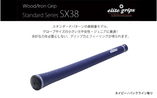 SX38 バックライン有ネイビー5本セット - 女性やジュニア向けの最軽量モデル 2177937 - 大阪府東大阪市