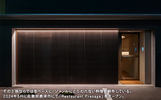 その土地ならではをベースに、ジャンルにとらわれない料理を創作している。