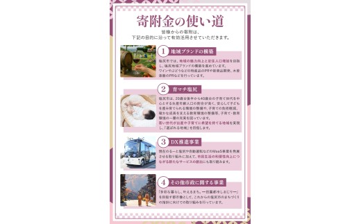 わが国有数の銘醸地、信州しおじりのワインをお楽しみください。