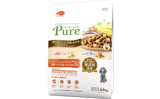 コンボ ピュア ドッグ フィッシュ＆ライス 1.44kg ｘ8(ケース単位) ドッグフード