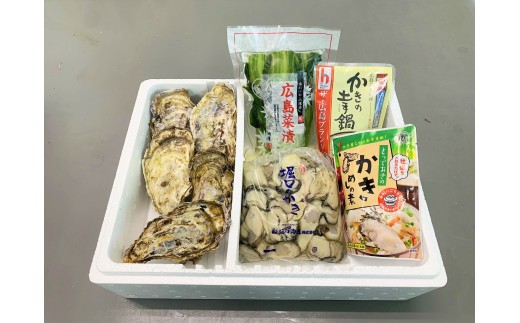 「堀口のかき」 満喫セット（生かき 殻付き 土手鍋みそ 牡蠣飯の素 広島菜） 2084052 - 広島県広島市