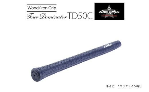 TD50C　バックライン有ネイビー5本セット - 競技志向プレーヤーをターゲットにしたモデル