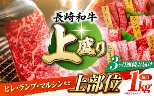 [3回定期便]長崎和牛 焼肉盛り合わせA4-A5(上盛)約1kg 長与町/meat shop FUKU [ECS010] 焼肉 焼き肉 やきにく 国産 和牛 焼肉セット A5 牛肉 食べ比べ 赤身 1kg 焼肉用 冷凍 定期便 定期 ていきびん