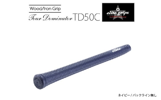 TD50C バックライン無ネイビー5本セット - 競技志向プレーヤーをターゲットにしたモデル 2177968 - 大阪府東大阪市
