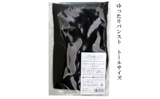 【フリーフィットシリーズ】ゆったりパンスト トールサイズ 3L-4LT スイートベージュ パンスト パンツ ストッキング日用品 美容  生活用品 健康用品 健康グッズ スポーツ 旅行 トラベル 抗菌防臭加工 2191726 - 香川県丸亀市