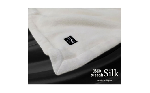 ＜シングル＞tussah SILK 贅沢シルク100%(毛羽部分)毛布　SILK-S [№5385-0756] 2176541 - 大阪府岸和田市