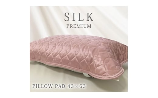 プレミアムシルク100%リバーシブル枕パッド(43×63cm) ピンク S-4363RMP-PI [№5385-0886] 2176671 - 大阪府岸和田市
