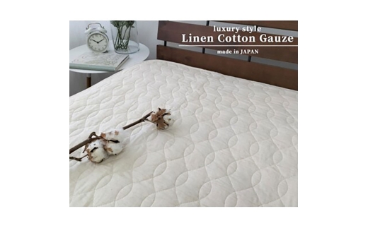 ＜シングル＞リネンコットンガーゼ敷パッド　100×205cm　アイボリー　PK-1506S [№5385-0775] 2176560 - 大阪府岸和田市
