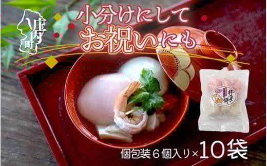 【11月より順次発送】梅木もち屋 紅白もち おすそ分けセット 270g×10袋（入金期限：2026.2.20）庄内産『でわのもち』使用 個包装 丸餅 計2.7kg