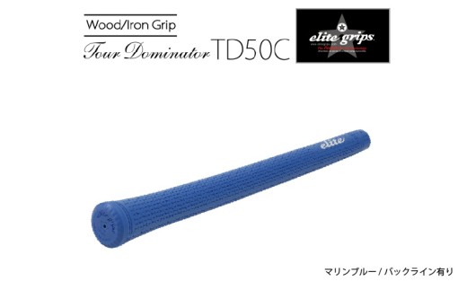 TD50C バックライン有マリンブルー5本セット - 競技志向プレーヤーをターゲットにしたモデル 2177964 - 大阪府東大阪市