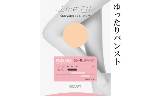 [フリーフィットシリーズ]ゆったりパンスト 7L-8Lサイズ ブラック ストッキング 日用品 美容 生活用品 健康用品 健康グッズ スポーツ 旅行 トラベル 抗菌防臭加工 着圧