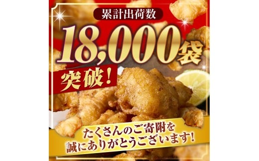 石川県輪島市のふるさと納税 解凍して揚げるだけ！　天然輪島ふぐの唐揚げ（750g）
