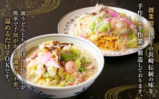 【全12回定期便】《具材付》 長崎冷凍ちゃんぽん(3食)・皿うどん(2食) 計60食