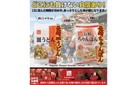 【全12回定期便】《具材付》長崎冷凍ちゃんぽん・皿うどん 総計120食 (10食×12回) 