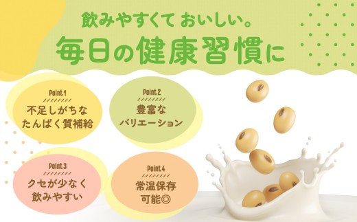 岐阜県瑞穂市のふるさと納税 豆乳 おすすめ3種 200ml 計54本 セット ｜キッコーマン 紅茶 ココア 抹茶 高評価 ソイミルク豆乳 植物性ミルク 常温豆乳 常温保存 豆乳飲み物 豆乳飲料 ドリンク豆乳 コレステロール 健康 美容 朝食 ヘルシー豆乳 たんぱく質 タンパク質 蛋白質 ソイミルク豆乳たんぱく質 飲料健康 健康飲料 大豆豆乳 イソフラボン 無調整豆乳健康 無調整豆乳たんぱく質 無調整豆乳朝 飲み比べ