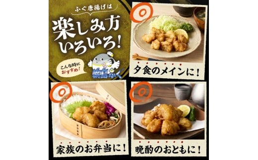 石川県輪島市のふるさと納税 解凍して揚げるだけ！　天然輪島ふぐの唐揚げ（750g）