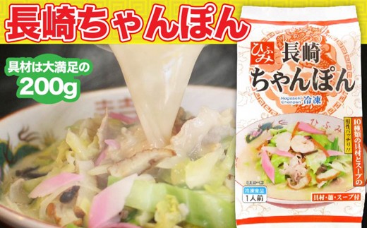 【全12回定期便】《具材付》 長崎冷凍ちゃんぽん(3食)・皿うどん(2食) 計60食