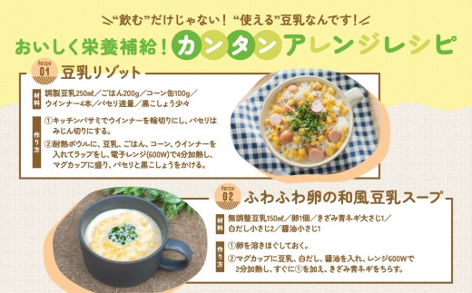 岐阜県瑞穂市のふるさと納税 豆乳 おすすめ3種 200ml 計54本 セット ｜キッコーマン 紅茶 ココア 抹茶 高評価 ソイミルク豆乳 植物性ミルク 常温豆乳 常温保存 豆乳飲み物 豆乳飲料 ドリンク豆乳 コレステロール 健康 美容 朝食 ヘルシー豆乳 たんぱく質 タンパク質 蛋白質 ソイミルク豆乳たんぱく質 飲料健康 健康飲料 大豆豆乳 イソフラボン 無調整豆乳健康 無調整豆乳たんぱく質 無調整豆乳朝 飲み比べ