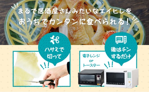 【全6回定期便】出島屋の肉厚えいひれ 3袋セット （130g）