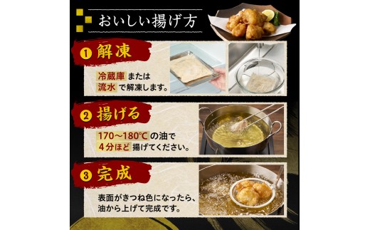 石川県輪島市のふるさと納税 解凍して揚げるだけ！　天然輪島ふぐの唐揚げ（750g）