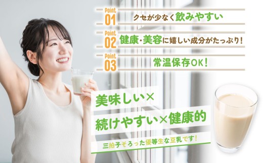 岐阜県瑞穂市のふるさと納税 無調整豆乳 1000ml 18本(3ケース) セット ｜キッコーマン豆乳 無調整豆乳 紙パック豆乳 高評価 ソイミルク豆乳 植物性ミルク 常温豆乳 常温保存 豆乳飲み物 豆乳飲料 ドリンク豆乳 コレステロール 健康 美容 朝食 ヘルシー豆乳 たんぱく質 タンパク質 蛋白質 ソイミルク豆乳たんぱく質  飲料健康 健康飲料 大豆豆乳 イソフラボン  無調整豆乳健康 無調整豆乳たんぱく質 無調整豆乳朝食