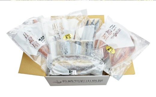 お任せ 訳あり干物24枚 魚介 海鮮 魚 おつまみ 酒の肴 海の幸 長崎