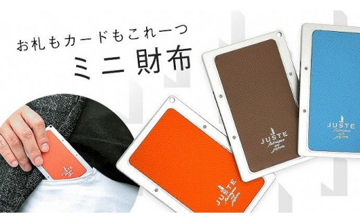 ミニ財布　アドリア （オレンジ）