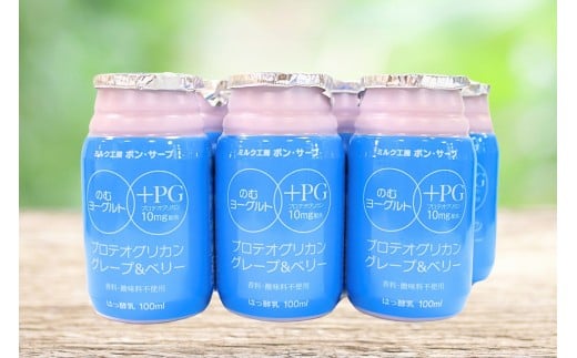 PGプロテオグリカンのむヨーグルト　グレープ＆ベリー（100ml×28本）