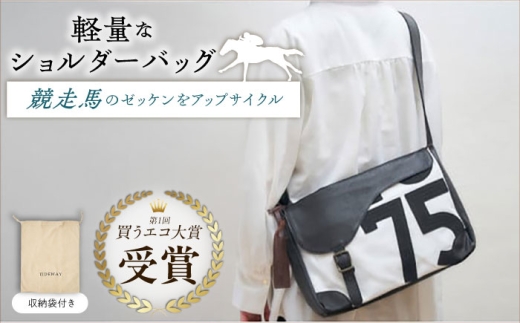 [JRA/日本中央競馬会]調教用ゼッケンを使用したバッグ[steed サドル]/ 競馬 馬 競走馬 グッズ トートバッグ トレセン 雑貨 競馬グッズ 馬グッズ バッグ ゼッケン 日用品 うま ウマ / 栗東市 / サンキューファインホース夢プロジェクト [BIAD016]