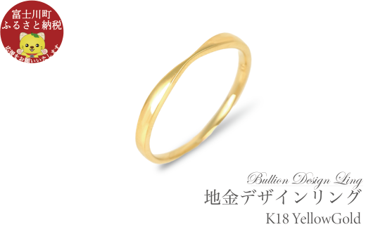 K18 地金デザインリング R3939-Y[サイズ:3号〜20号(0.5号刻み対応可)]