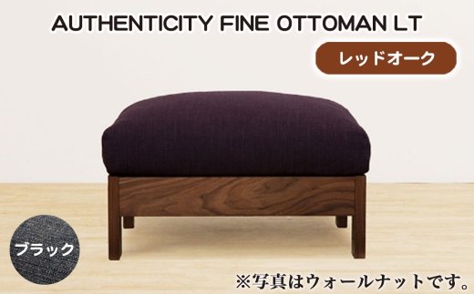 No.1117-09 （レッドオーク）AUTHENTICITY FINE OTTOMAN LT BK（ブラック） ／ 家具 木製 ウッドフレーム オットマン シンプル 広島県