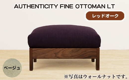 No.1117-08 （レッドオーク）AUTHENTICITY FINE OTTOMAN LT BE（ベージュ） ／ 家具 木製 ウッドフレーム オットマン シンプル 広島県