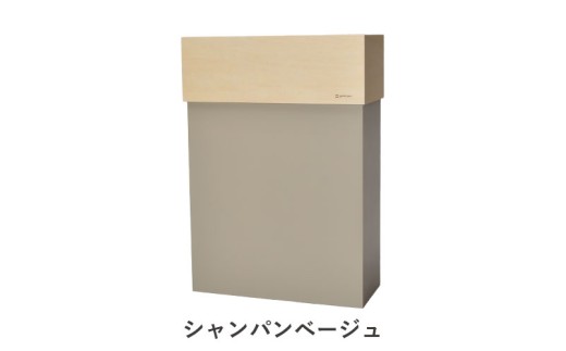 職人が仕上げた木製ゴミ箱「W CUBE45」シャンパンベージュ [D-13505b] / おしゃれ インテリア ナチュラル ゴミ箱 ダストボックス 木製 45L 袋が見えない シンプル 福井県鯖江市 2188897 - 福井県鯖江市