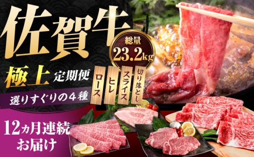 熟練のプロが選び抜いた、佐賀牛を定期便で!