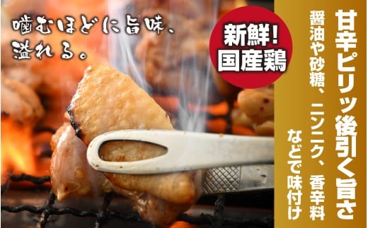 福井県大野市のふるさと納税 焼肉用 国産 味付け親鶏 純けい＆若鶏 モモ肉 食べ比べ セット 計800g（400g×2パック）