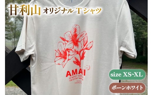 甘利山オリジナルTシャツ (ボーンホワイト) XS 1枚 Tシャツ 登山 アウトドア シルクスクリーン 甘利山 モンベル [甘利山グリーンロッジ 山梨県 韮崎市 20745130-a]