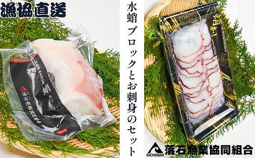 C-20006 【北海道根室産】ボイル水たこ足ブロック500g×2P、スライス150g×2P 1478251 - 北海道根室市