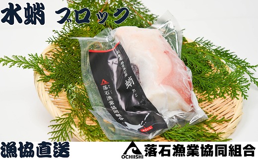 E-20004 【北海道根室産】ボイル水たこ足ブロック15P(計7kg) 1478235 - 北海道根室市