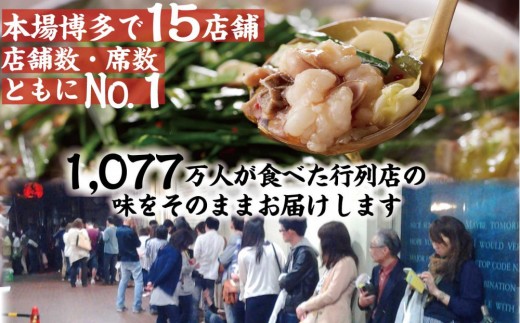 [冷蔵]元祖もつ鍋楽天地の伝統もつ鍋セット2〜3人用[もつ鍋 ホルモン 肉 鍋 福岡 博多 もつ鍋 モツ鍋 国産 博多和牛 伝統 モツ もつ 鍋セット もつ鍋 モツ鍋 楽天地 名店 リピート 人気 おすすめ 国産 BH001]