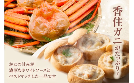 地元香住のカニをふんだんに入れ、オリジナルルーが完成。
パンと一緒にお召し上がりくださいませ。