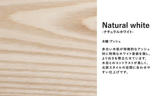 木材をナチュラルホワイト、ナチュラルの2種類からお選びいただき、応援メッセージ欄にご記入をお願いいたします。