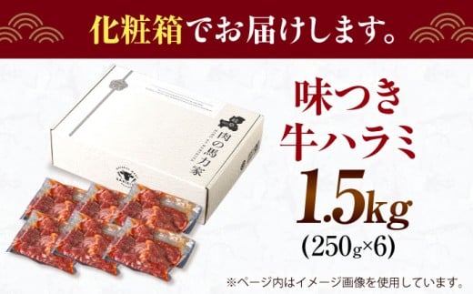 焼肉 BBQ バーベキュー キャンプ アウトドア 牛肉 肉 1.5kg 小分け 250g 6パック 冷凍 おすすめ