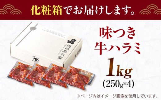 焼肉 BBQ バーベキュー キャンプ アウトドア 牛肉 肉 1kg 小分け 250g 4パック 冷凍 おすすめ