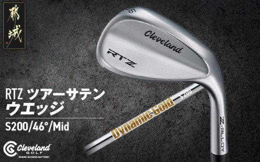 RTZ ツアーサテン ウエッジ【DG/46度/Mid/S200】《2025年モデル》_74-C701-46M