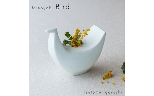 【美濃焼】 五十嵐務 鳥 一輪挿し ホワイト 瑞浪市 / JS企画 セット 陶芸作品 花瓶 インテリア [AZAZ230] 1327301 - 岐阜県瑞浪市
